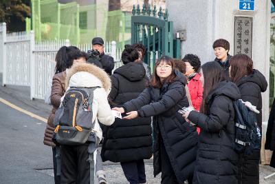 수능시험장 격려방문