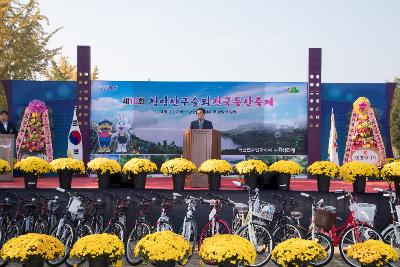 제10회 청암산 구슬뫼 전국등산축제