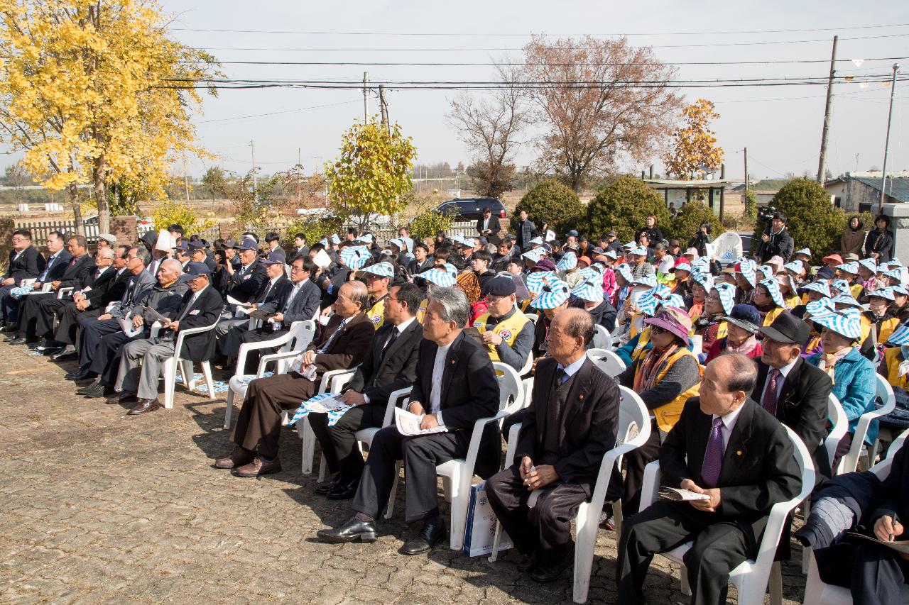 제91주년 옥구농민 항일항쟁 기념행사