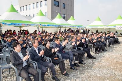 제3회 군산시 농업인의 날 기념행사