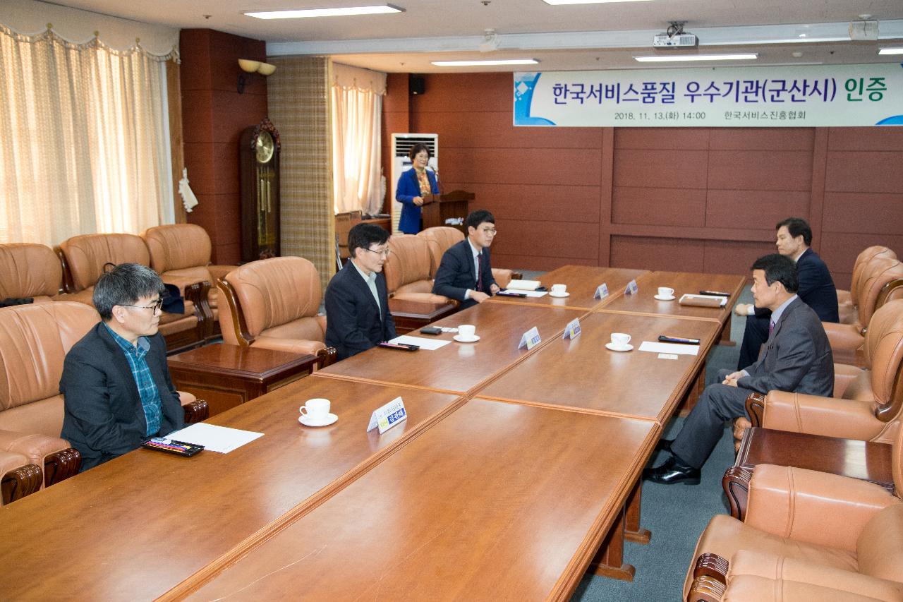 한국서비스품질 우수기관 인증서 전달