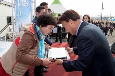 제3회 군산시 농업인의 날 기념행사