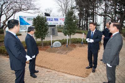 동백대교 개통에 따른 기념식수