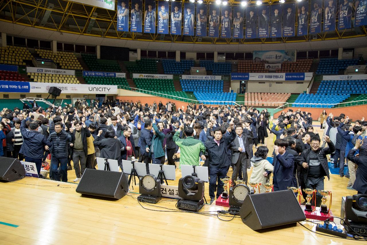 제4회 전 청원 한마음대회