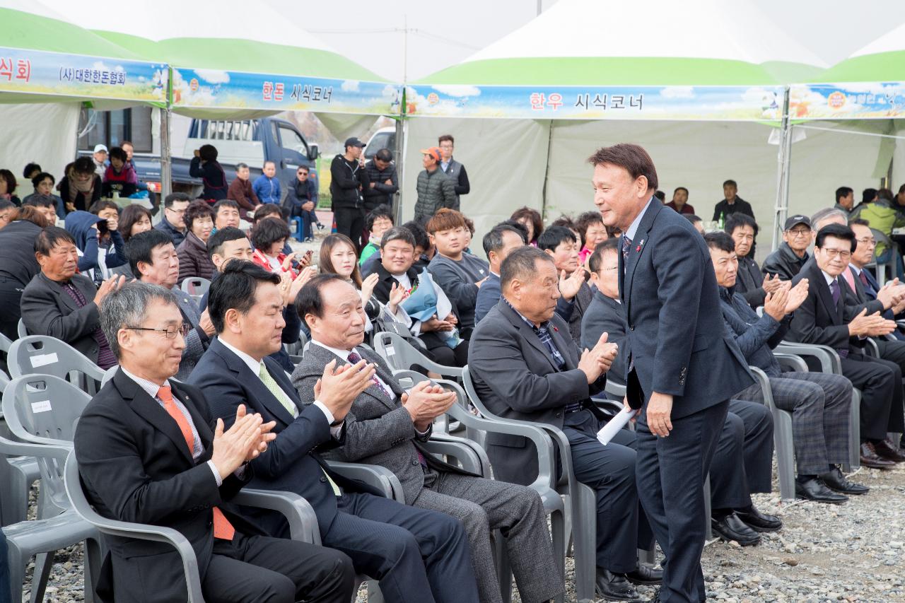 제3회 군산시 농업인의 날 기념행사