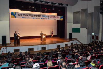 전라북도 학교운영위원장 한마당 행사