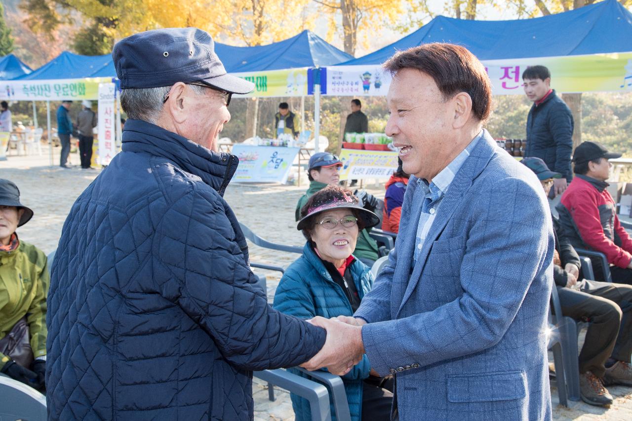 제10회 청암산 구슬뫼 전국등산축제