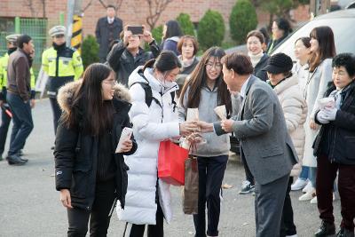 수능시험장 격려방문