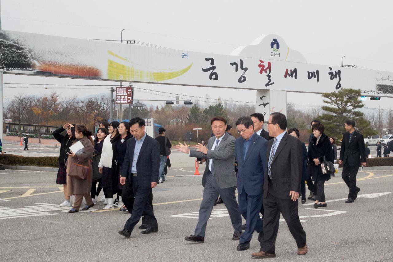 2018 군산-서천 금강철새여행