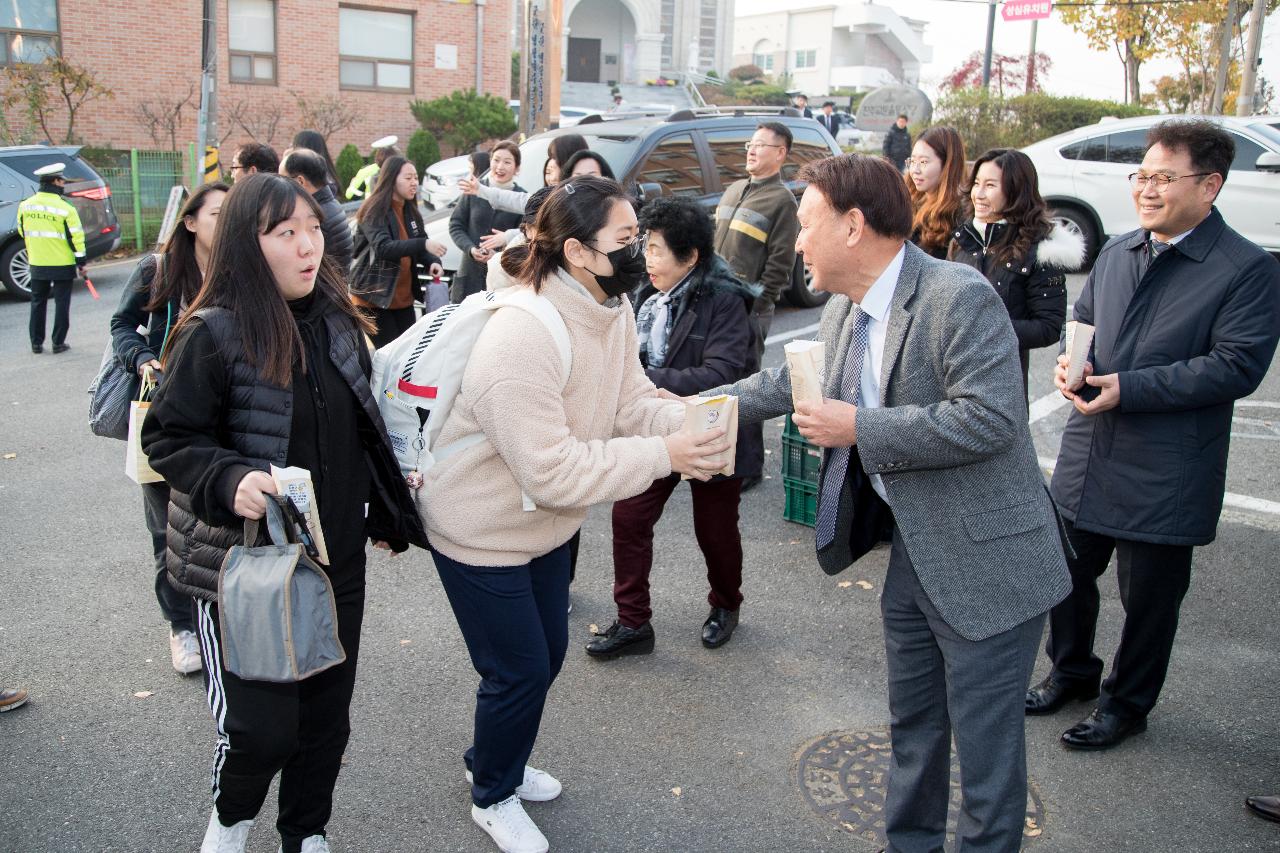 수능시험장 격려방문