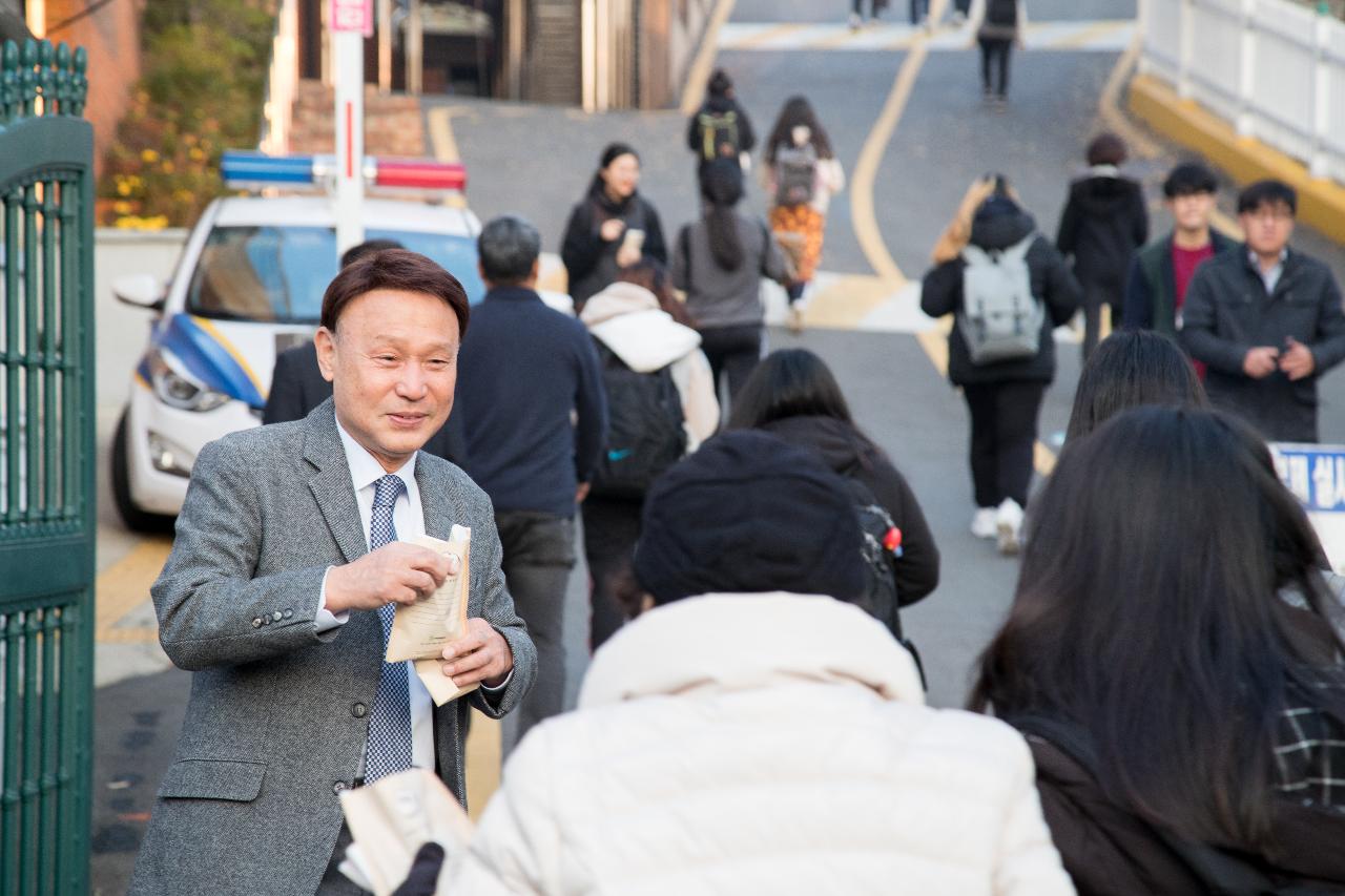 수능시험장 격려방문