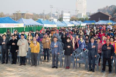 제10회 청암산 구슬뫼 전국등산축제