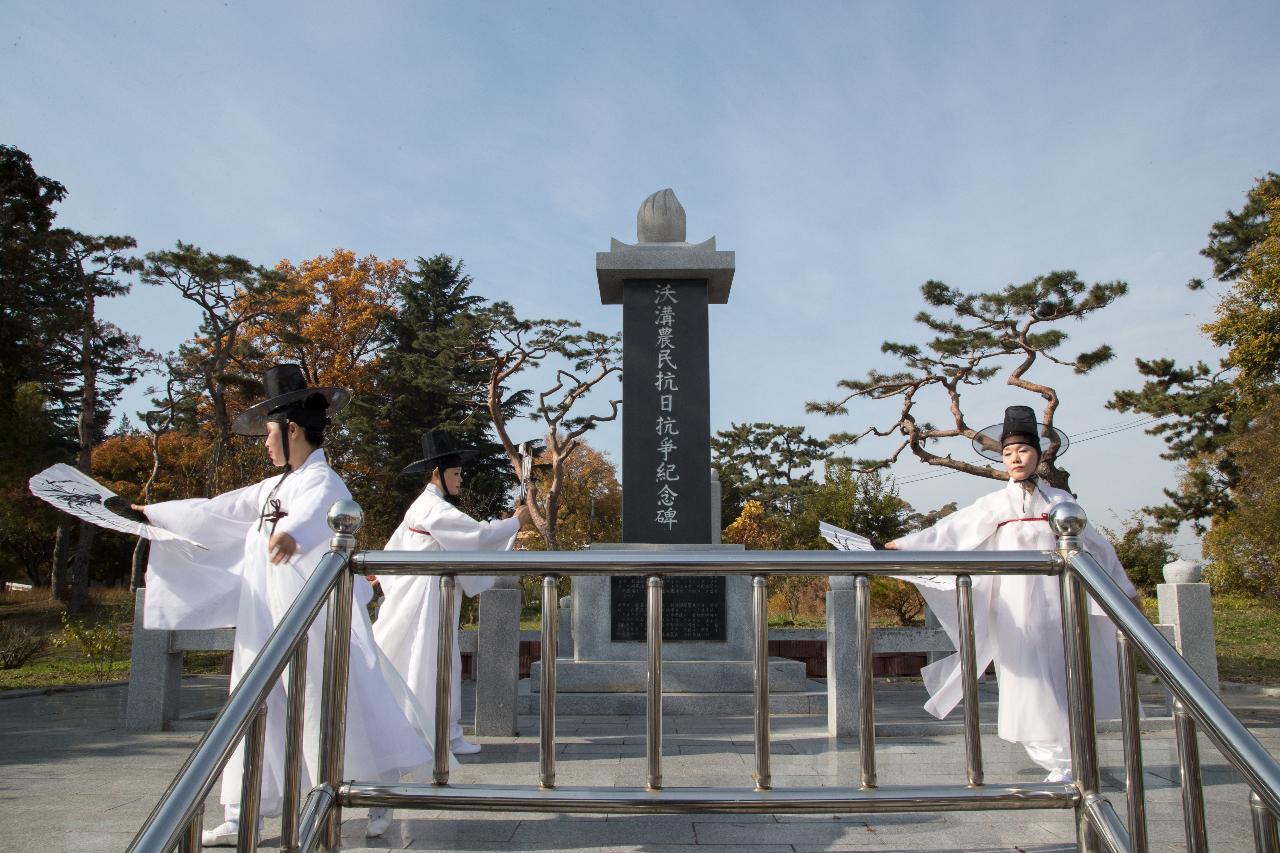 제91주년 옥구농민 항일항쟁 기념행사