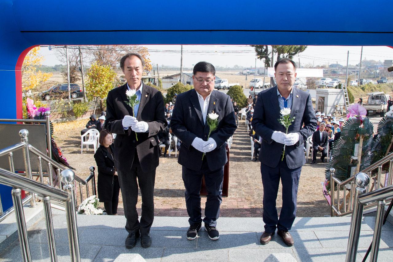 제91주년 옥구농민 항일항쟁 기념행사