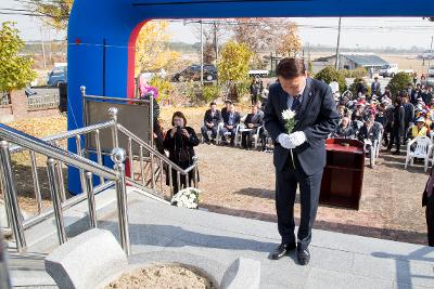 제91주년 옥구농민 항일항쟁 기념행사