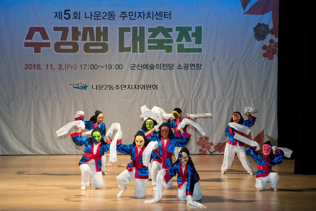 나운2동 주민자치프로그램 수강생 대축전