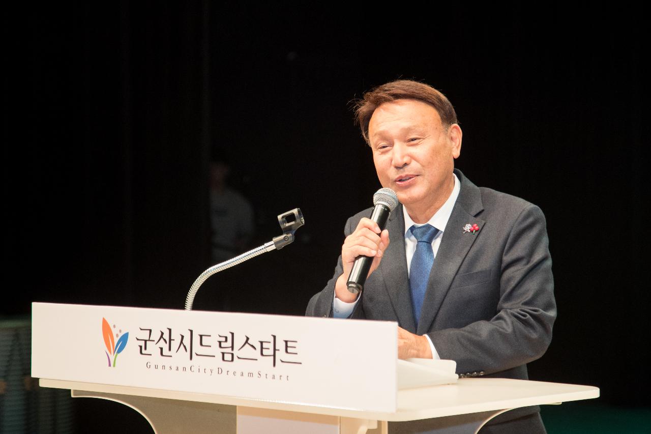 드림스타트 성과발표회