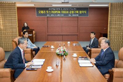 군산시-군산도시가스 오페라 토스카 공동기획 협약식