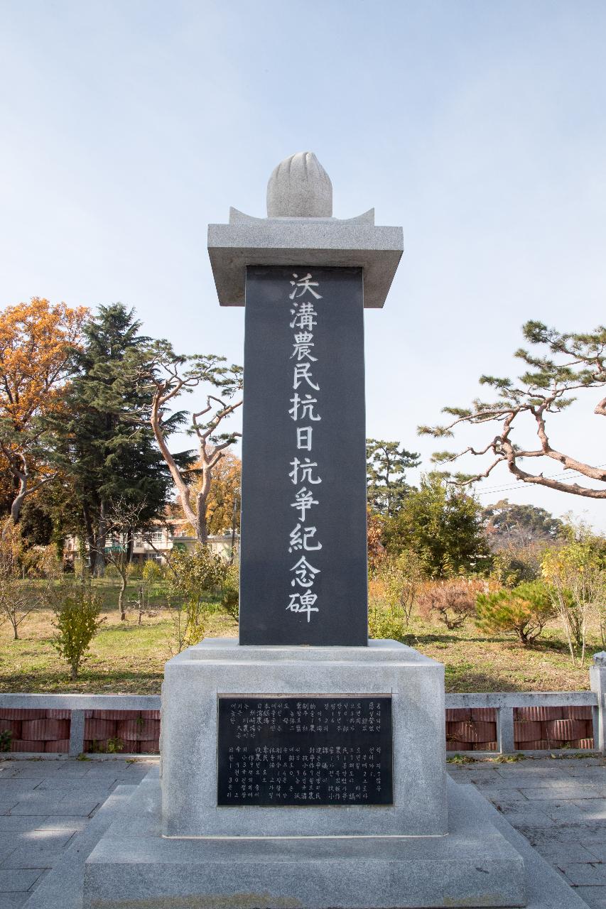 제91주년 옥구농민 항일항쟁 기념행사