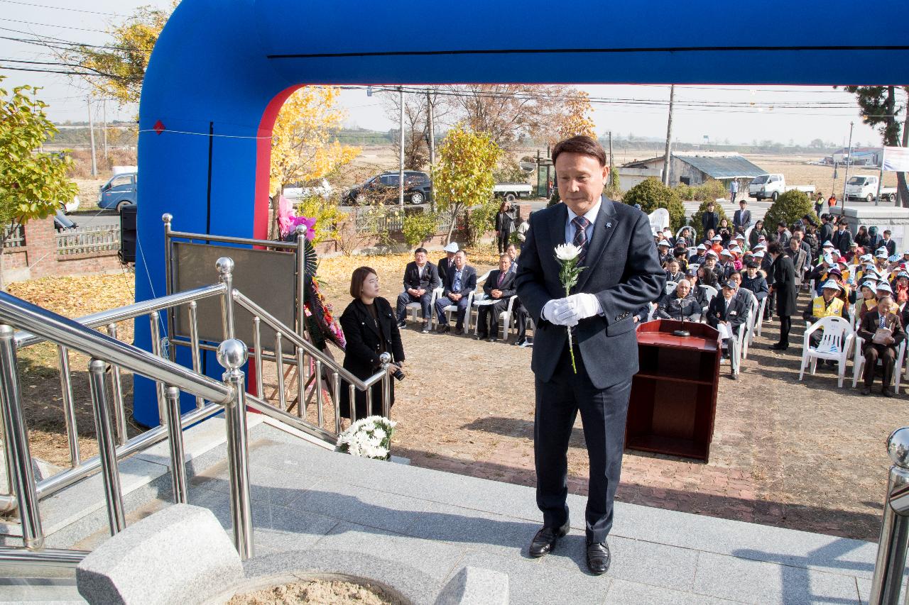 제91주년 옥구농민 항일항쟁 기념행사