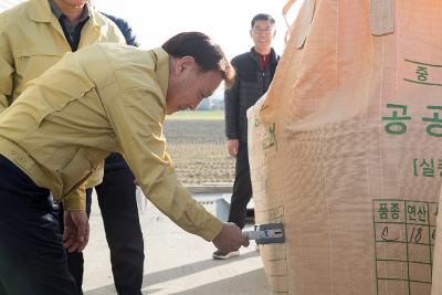 공공비축미곡 수매현장 방문