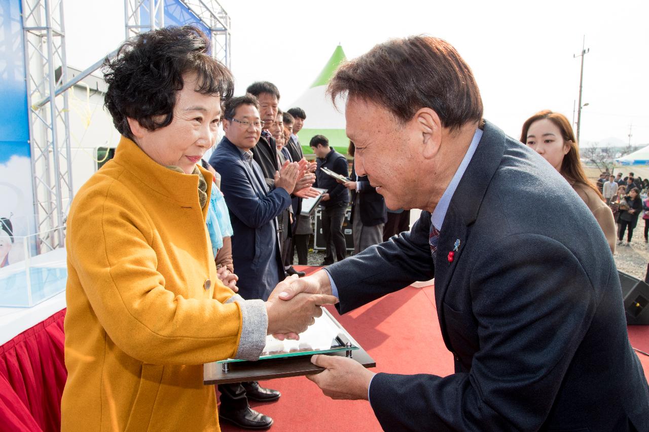 제3회 군산시 농업인의 날 기념행사