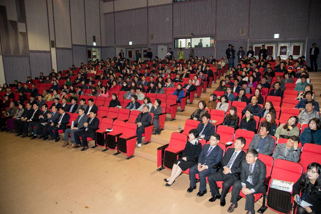 전라북도 학교운영위원장 한마당 행사