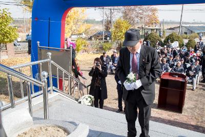 제91주년 옥구농민 항일항쟁 기념행사