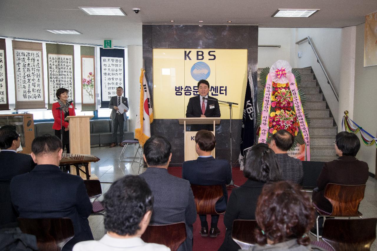 KBS방송문화대학 연말 전시발표회