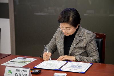 은평구.군산시 도농상생 공공급식 업무협약