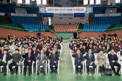 군산.서천 체육교류전