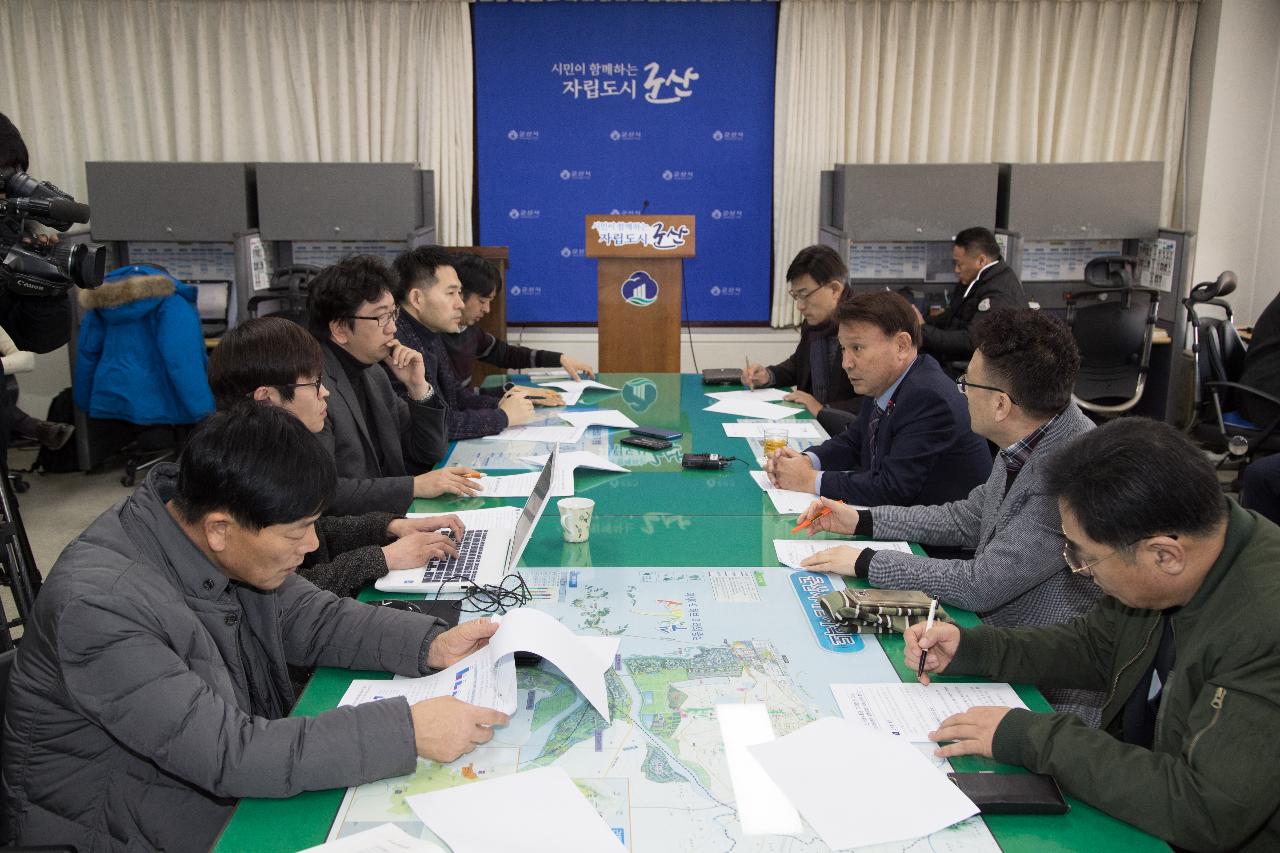 군산사랑상품권 관련 기자회견