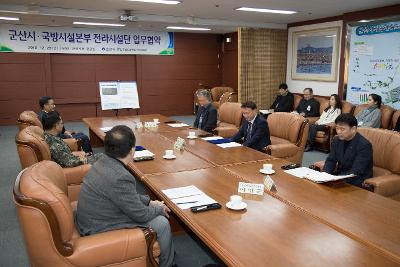 군산시-국방부 전라시설단 상생협약식