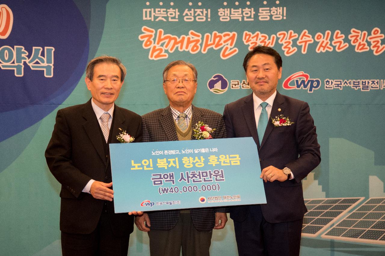 서부발전 군산지역 경제활성화 상생협약식