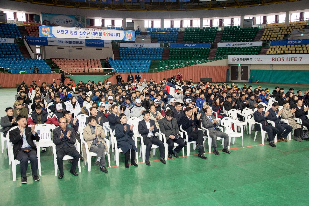 군산.서천 체육교류전