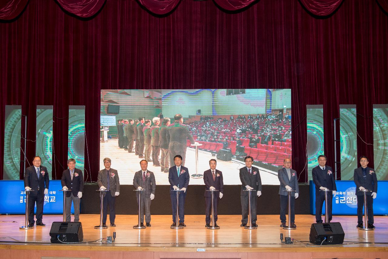 군산대학교 비전선포식