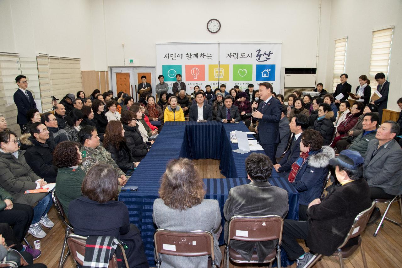 나운2동 주민과 함께하는 신년 대화