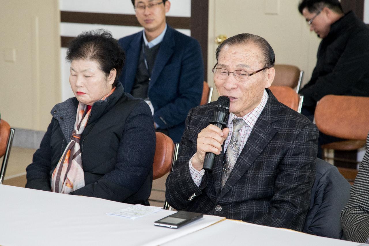 경암동 주민과 함께하는 신년 대화