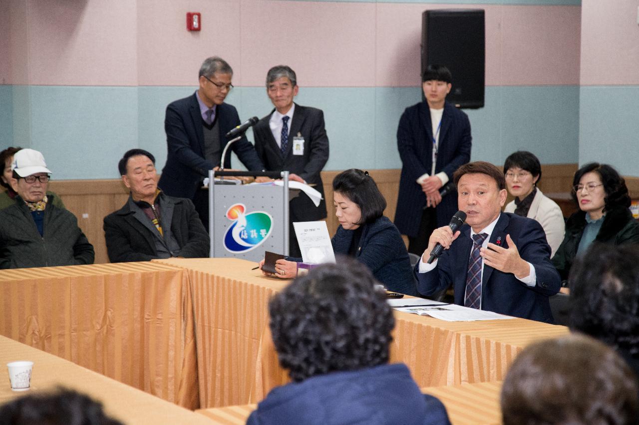 삼학동 주민과 함께하는 신년 대화