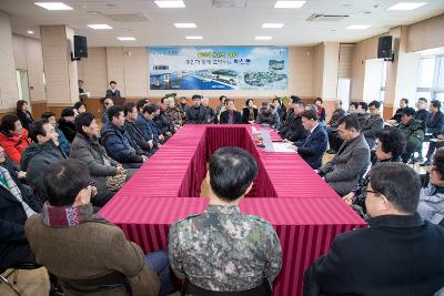 해신동 주민과 함께하는 신년 대화