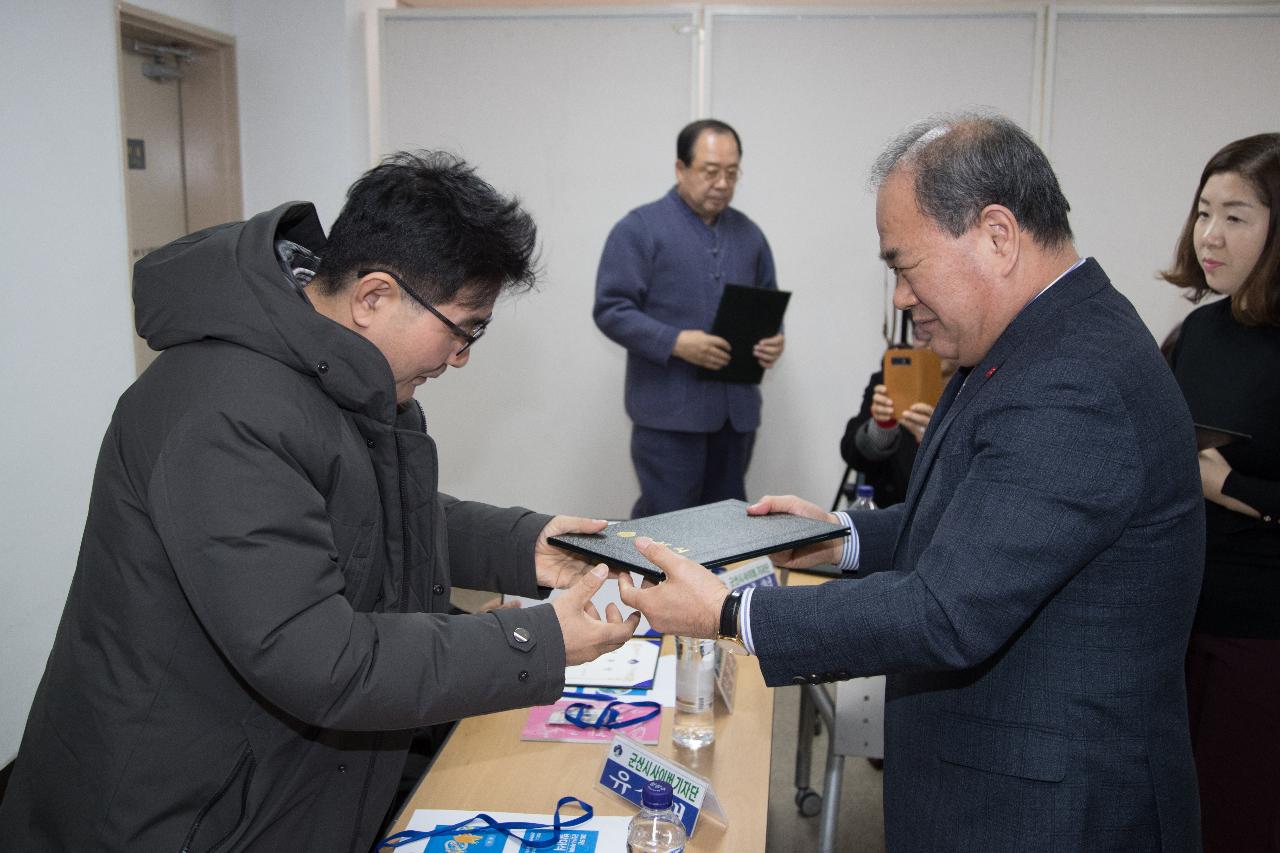 군산시 사이버기자단 발대식