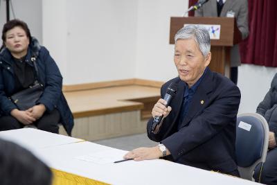 신풍동 주민과 함께하는 신년 대화