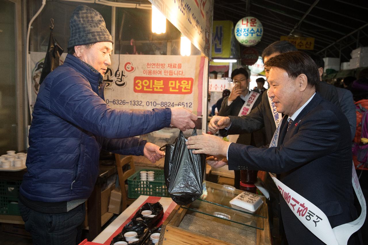 설맞이 전통시장 장보기 행사(주공시장)