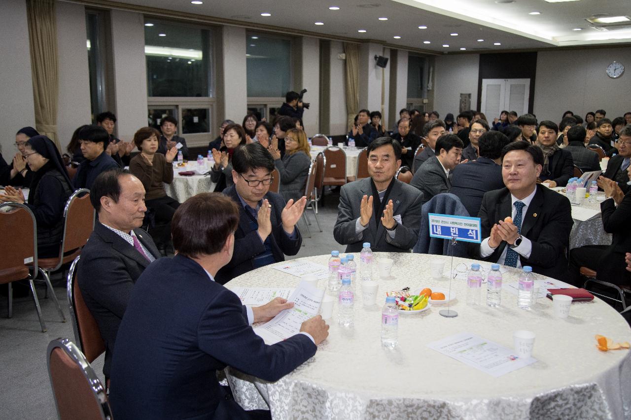 군산시 사회복지협의회 정기총회 및 한마음대회