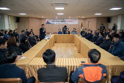 옥구읍 주민과 함께하는 신년 대화