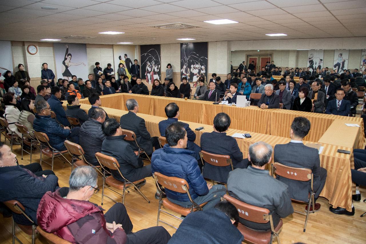 옥구읍 주민과 함께하는 신년 대화