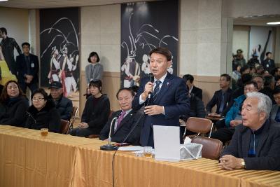 옥구읍 주민과 함께하는 신년 대화