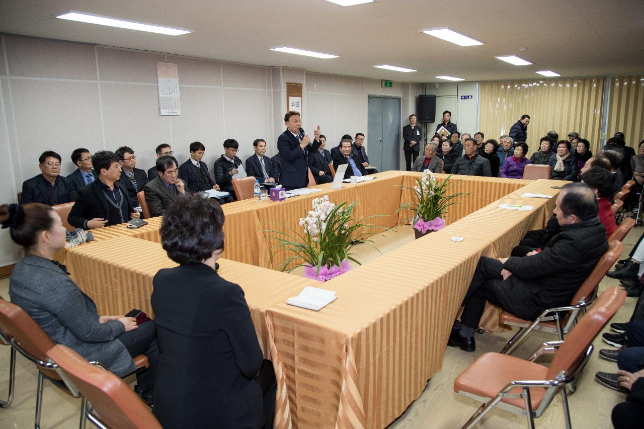 구암동 주민과 함께하는 신년 대화