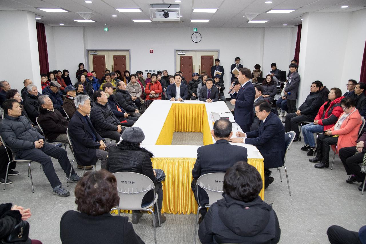 신풍동 주민과 함께하는 신년 대화