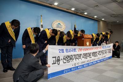 고용산업위기자립지원 특별법 기자회견(국회)